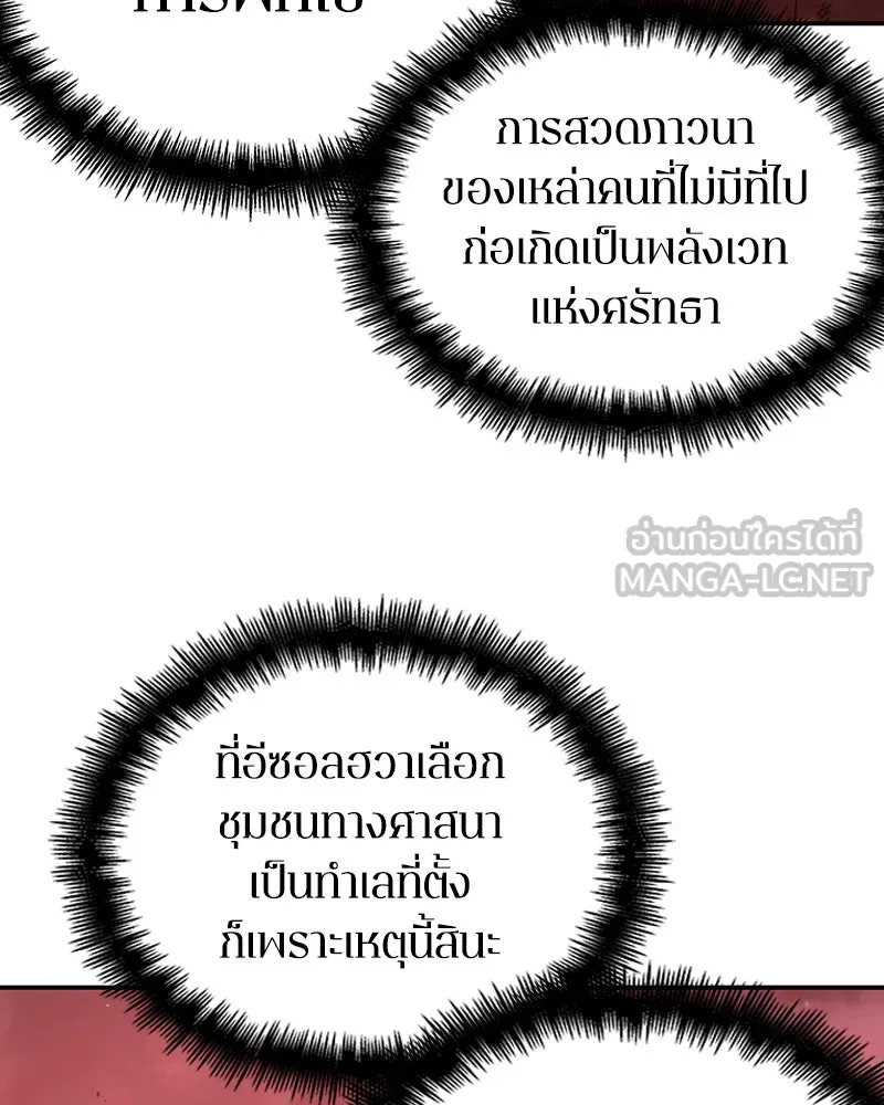 Omniscient Reader อ่านชะตาวันสิ้นโลก ตอนที่ 17 พรสวรรค์ระดับ sss (3) รูปที่ 39