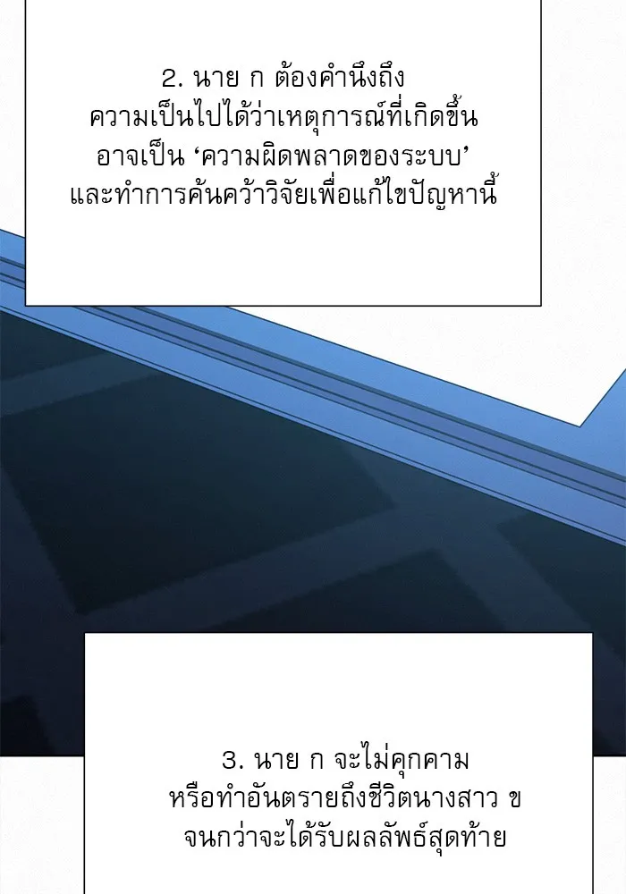 ปฏิบัติการรักวุ่นหัวใจ ตอนที่ 84 รูปที่ 125