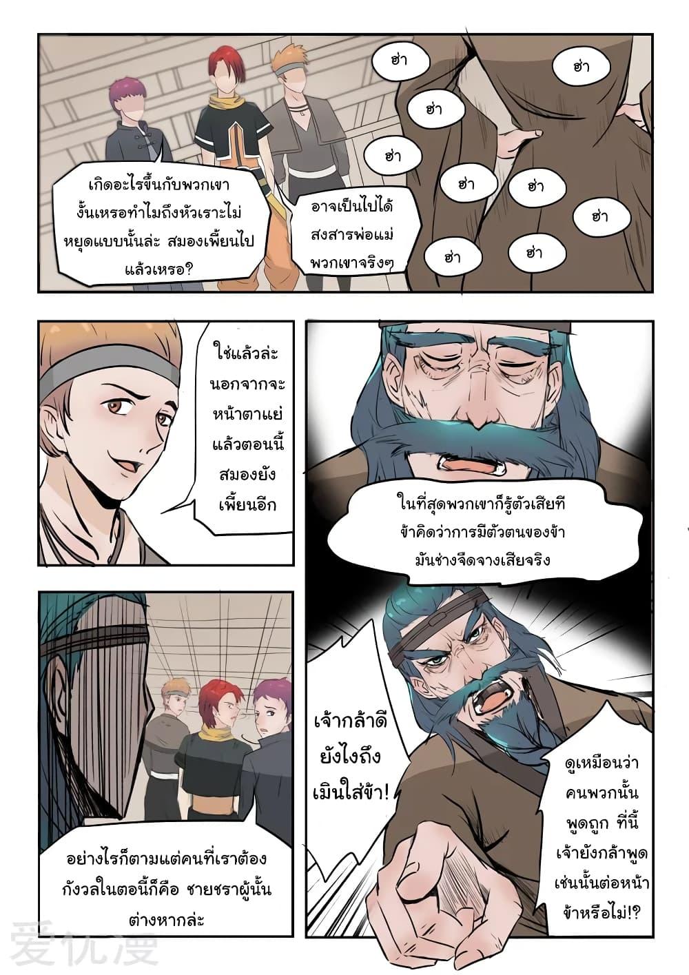 Manga-lc-com อ่านมังงะ อ่านการ์ตูน ออนไลน์ ฟรี Martial Master ตอนที่ 1 2 3 4 5 6 7 8 9 10 11 12 13 14 ฟรี ไม่มีโฆษณา Manga-lc - อ่าน มังงะ อ่าน การ์ตูน ออนไลน์ อ่านมังงะ ฟรี