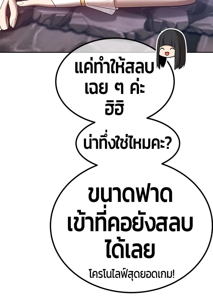 +99 ท่อนไม้พร้อมบวก ตอนที่ 56 รูปที่ 250