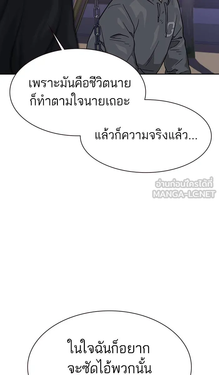 To not die ตอนที่ 22 รูปที่ 87