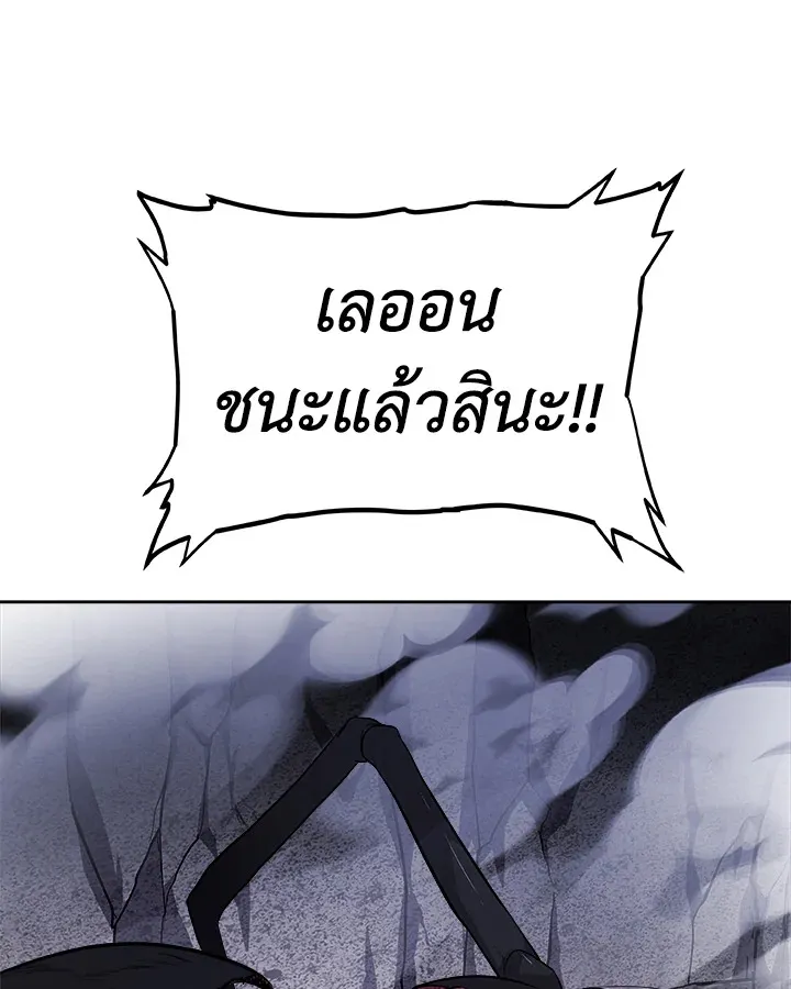 Overpowered Sword ตอนที่ ตอนที่ 113 รูปที่ 85