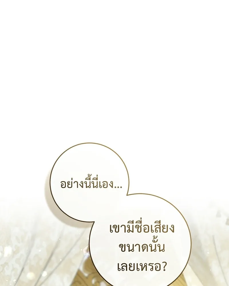 ภารกิจไล่ตามลุค บีเชล ตอนที่ 3 รูปที่ 19