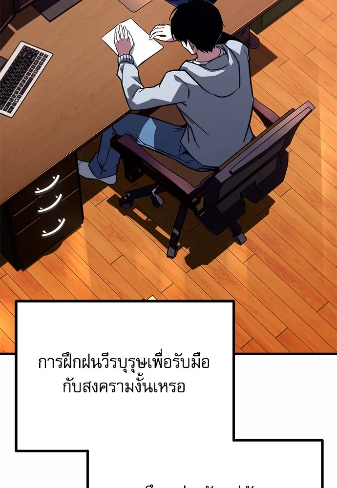 ชำแหละอะคาเดมีด้วยมีดแล่ปลา ตอนที่ 1 ช่างฝีมือดีไม่เคยตำหนิเครื่องมื รูปที่ 83