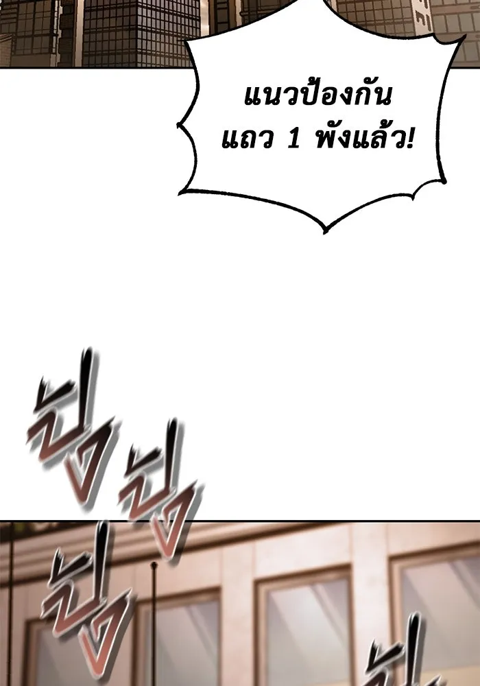 การกลับมาของทรราชวันสิ้นโลก ตอนที่ 12 รูปที่ 22