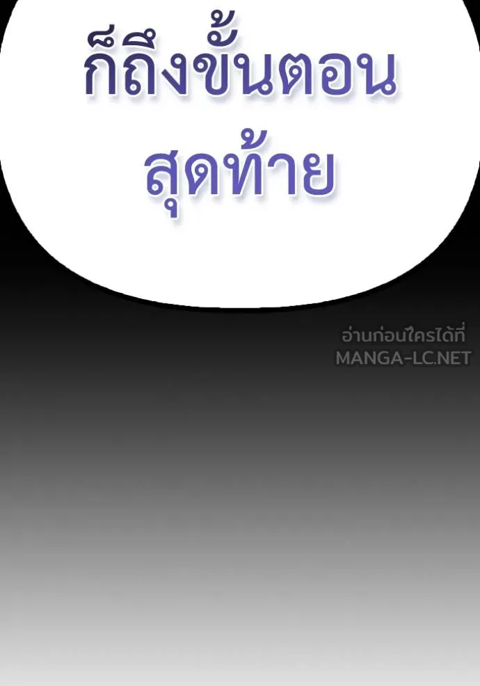 เกมของยอดมนุษย์ ตอนที่ 149 รูปที่ 162