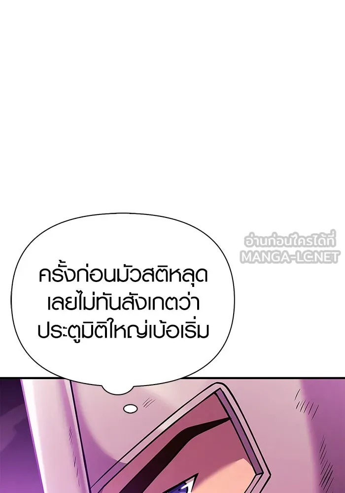 เอาชีวิตรอดในเกมฉบับคนเถื่อน ตอนที่ 18 รูปที่ 171