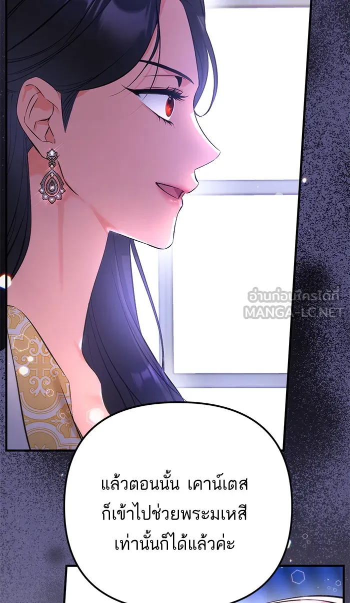 แด่ตัวละครโปรดที่ถูกทิ้ง ตอนที่ 24 รูปที่ 54