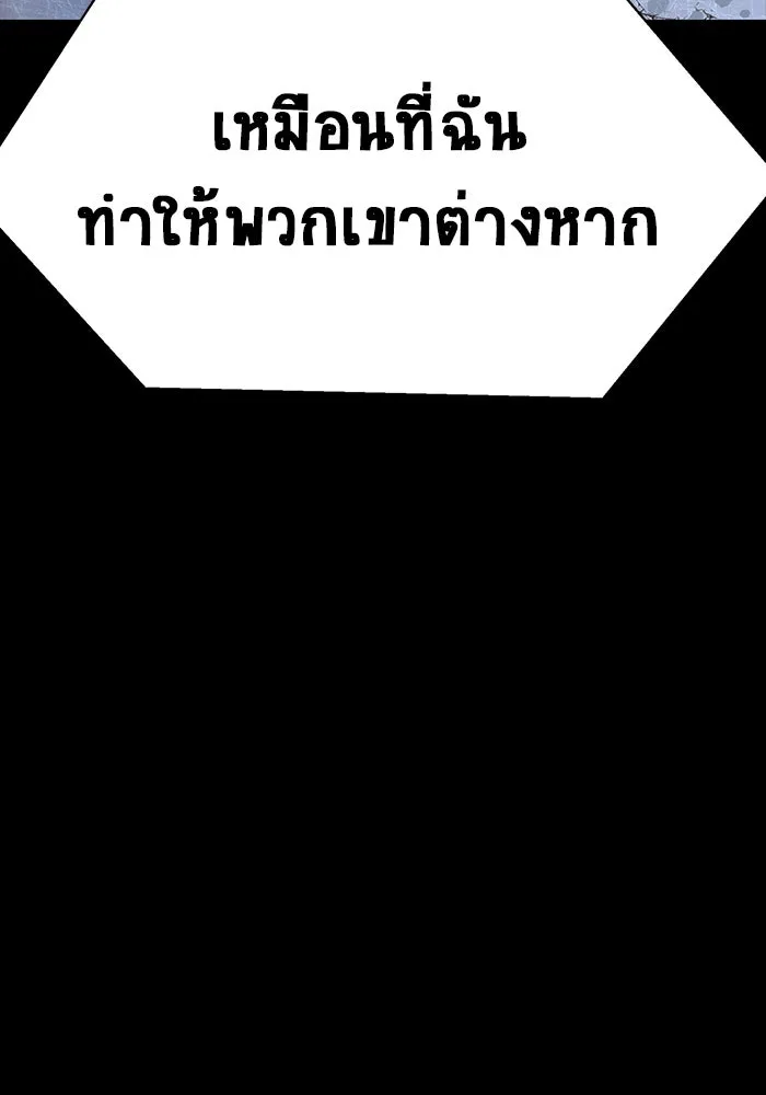 เพลเยอร์นักกินเหล็ก ตอนที่ 48 รูปที่ 11