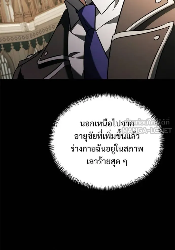 อัศวินดำล่าท้าเวลา ตอนที่ 126 รูปที่ 79