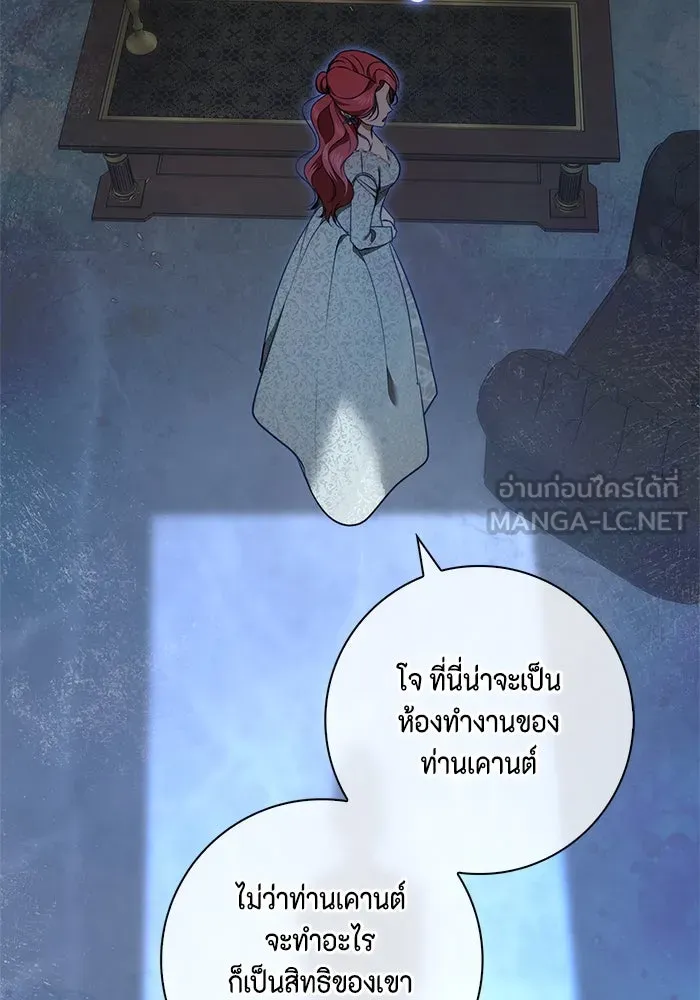 ขอวิธีส่งสามีลงนรก ตอนที่ 13 รูปที่ 90