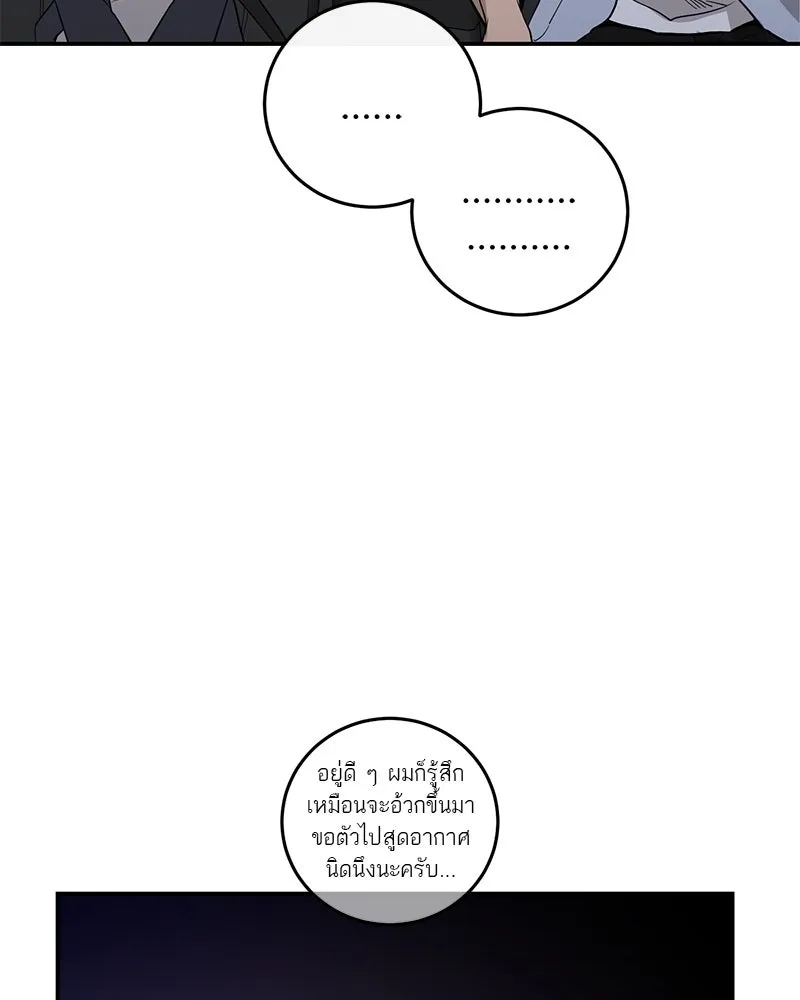 ตำนานเทพธิดาตกสวรรค์ ตอนที่ 81 รูปที่ 22