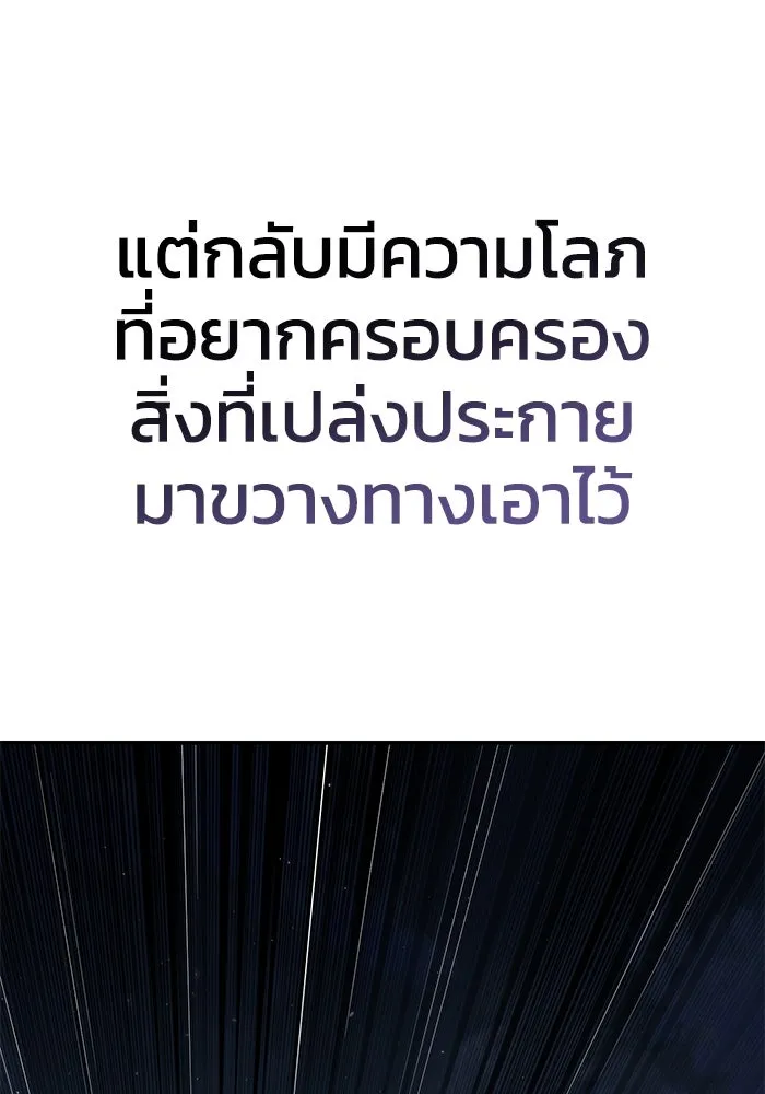 ยอดนักดาบผู้โอบอุ้มดารา ตอนที่ 59 รูปที่ 14