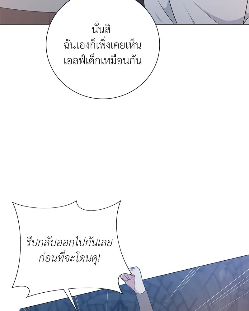 คนสวนโลกฮันเตอร์ ตอนที่ 36 รูปที่ 37
