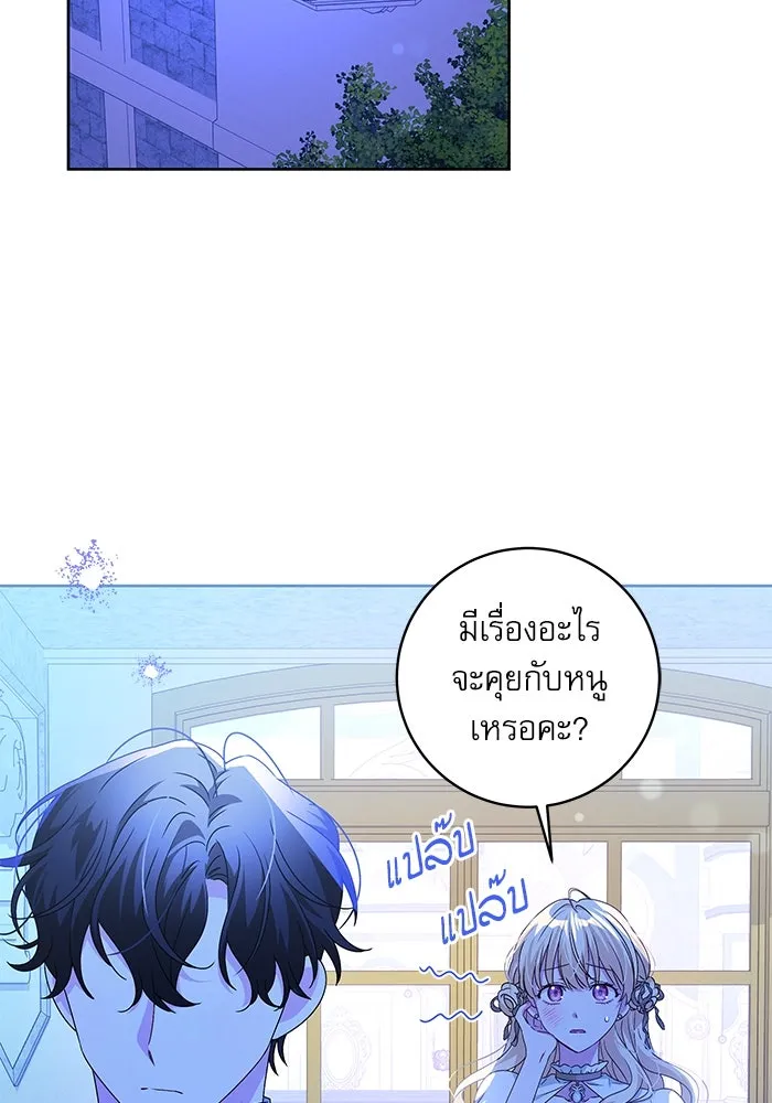 ครอบครัวตัวร้ายปล่อยฉันไปเถอะ ตอนที่ 6 รูปที่ 46