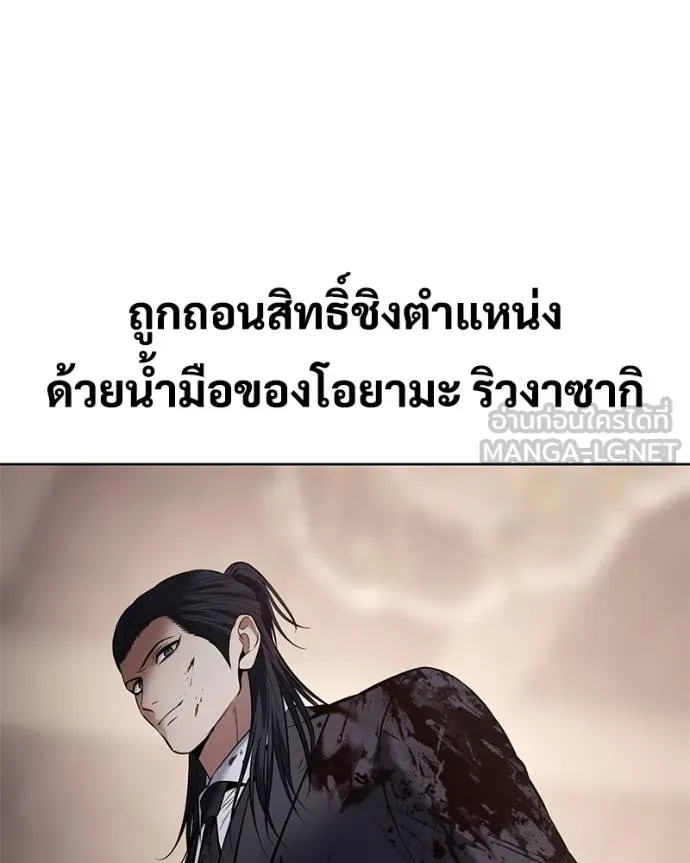 Baek XX ตอนที่ 118 รูปที่ 208