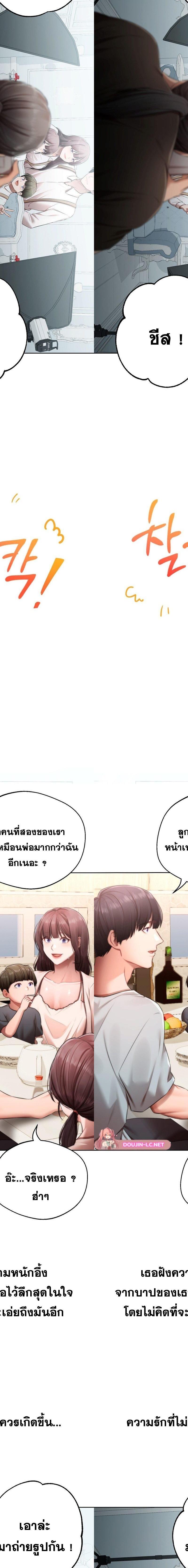 Deviance Diary Shorts ตอนที่ 4 14