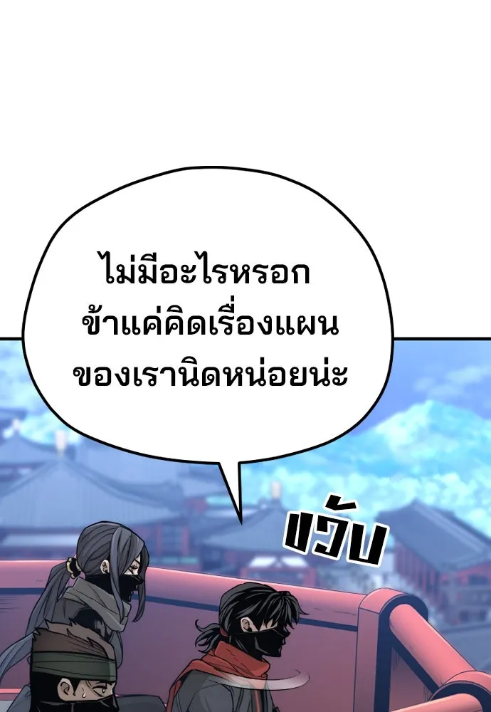 เส้นทางสู่เทพมาร ตอนที่ 59 รูปที่ 121
