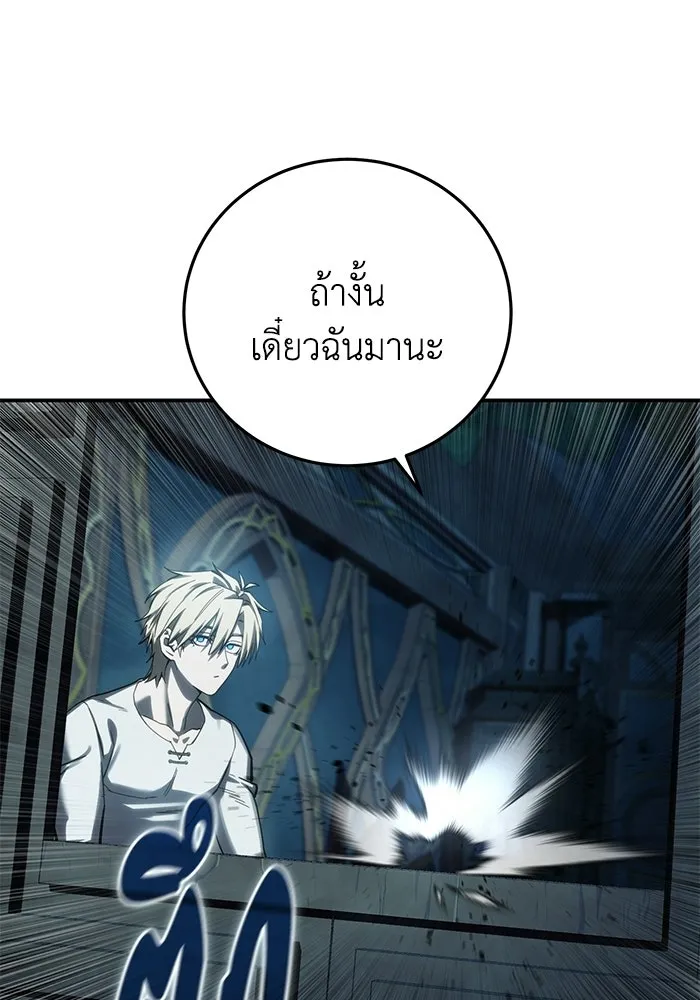 ยอดนักดาบผู้โอบอุ้มดารา ตอนที่ 112 รูปที่ 74