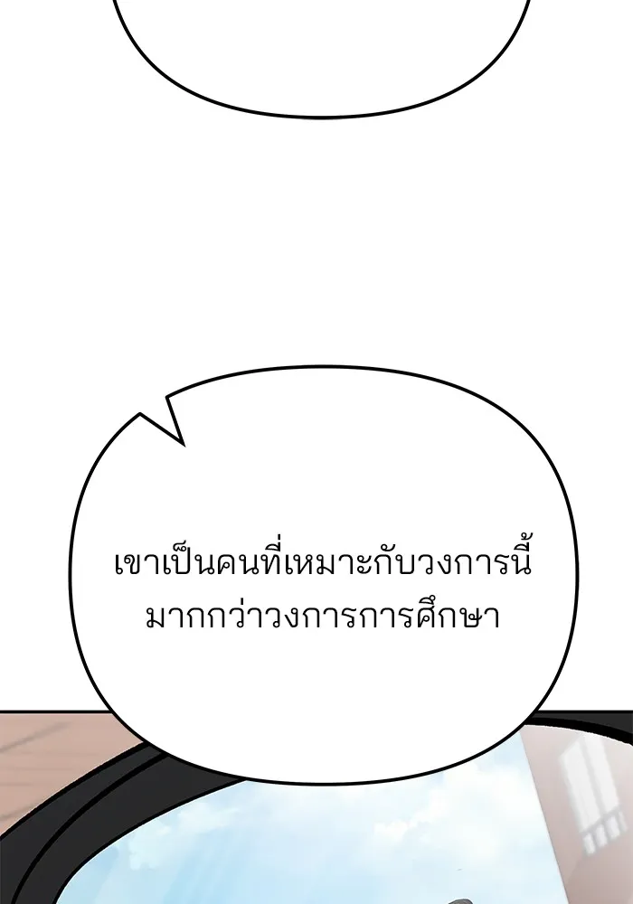 เลวฟาดเลว ตอนที่ 96 รูปที่ 8