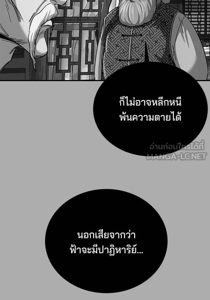 คุณปู่จอมยุทธกับหลานสาวสุดแกร่ง ตอนที่ 34 รูปที่ 21