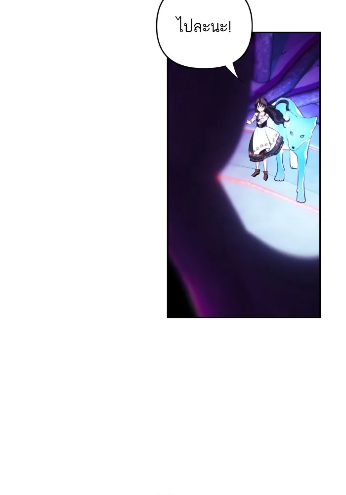 บุตรสาวของดยุกปีศาจ ตอนที่ 112 รูปที่ 19