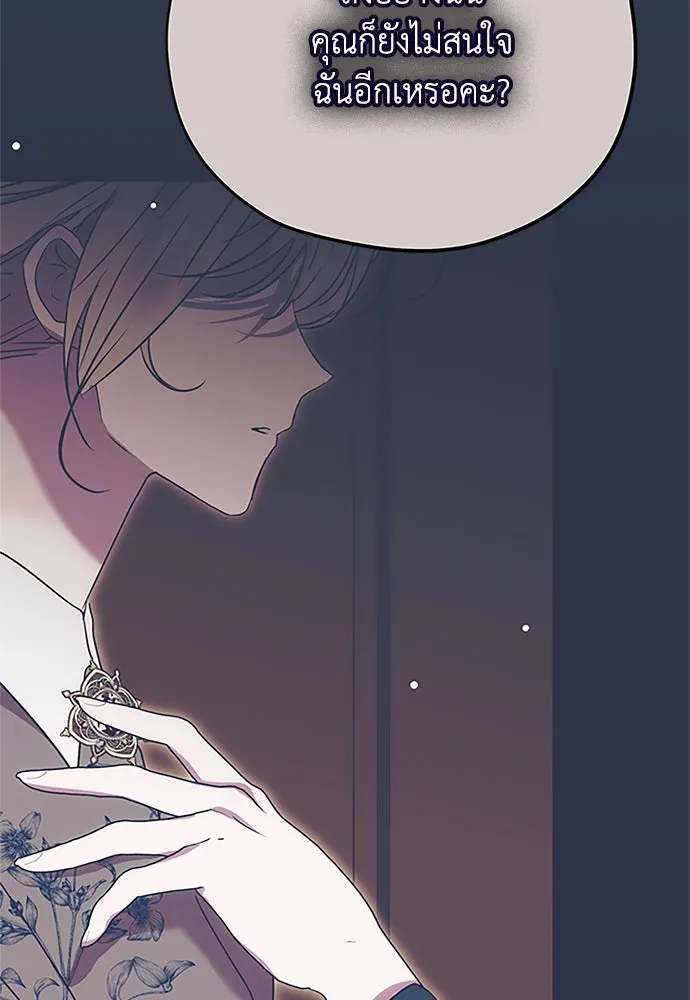 คมเขี้ยวชำระแค้น ตอนที่ 12 รูปที่ 94