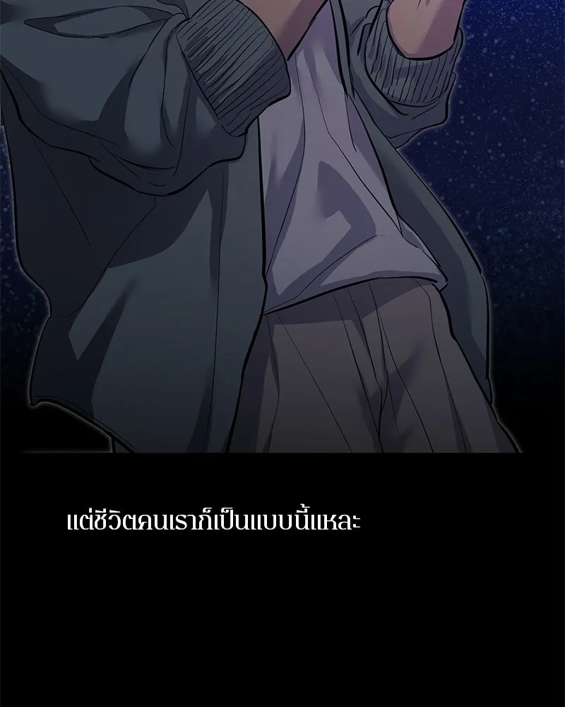 ตำนานเทพธิดาตกสวรรค์ ตอนที่ 109 รูปที่ 55