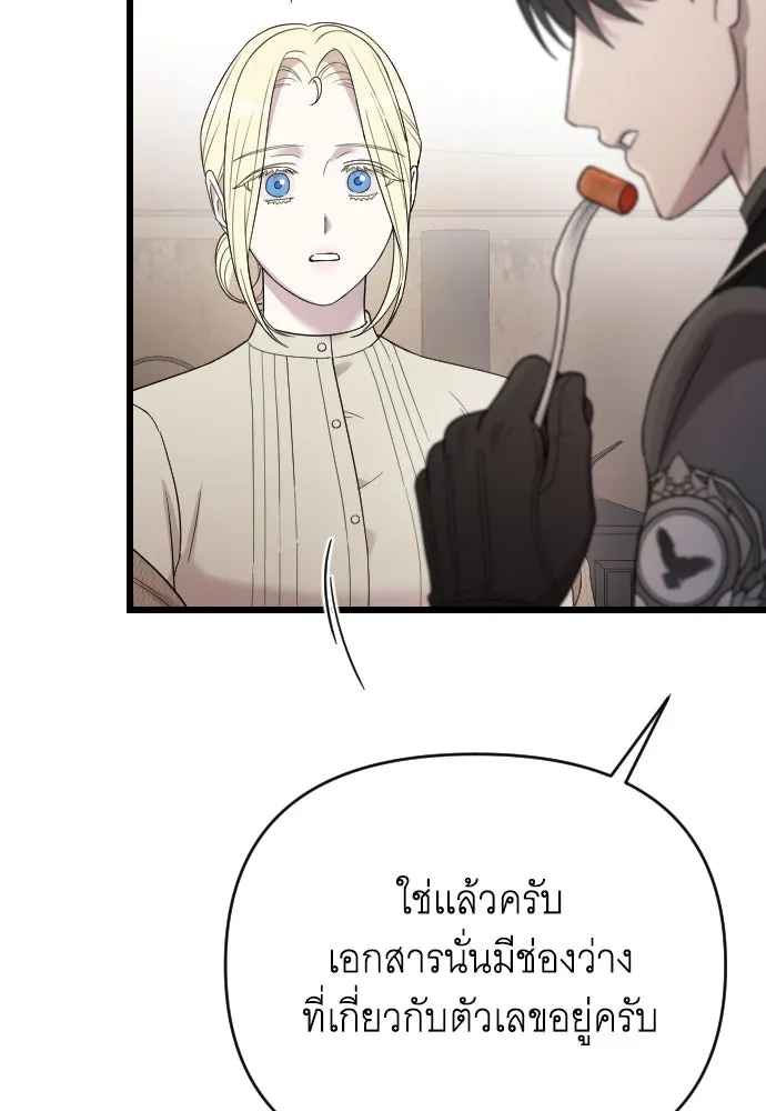 จำเลยหัวใจ ตอนที่ 46 รูปที่ 85