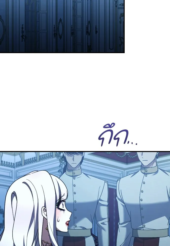 หมาป่าคู่เคียงบัลลังก์ ตอนที่ 47 รูปที่ 92