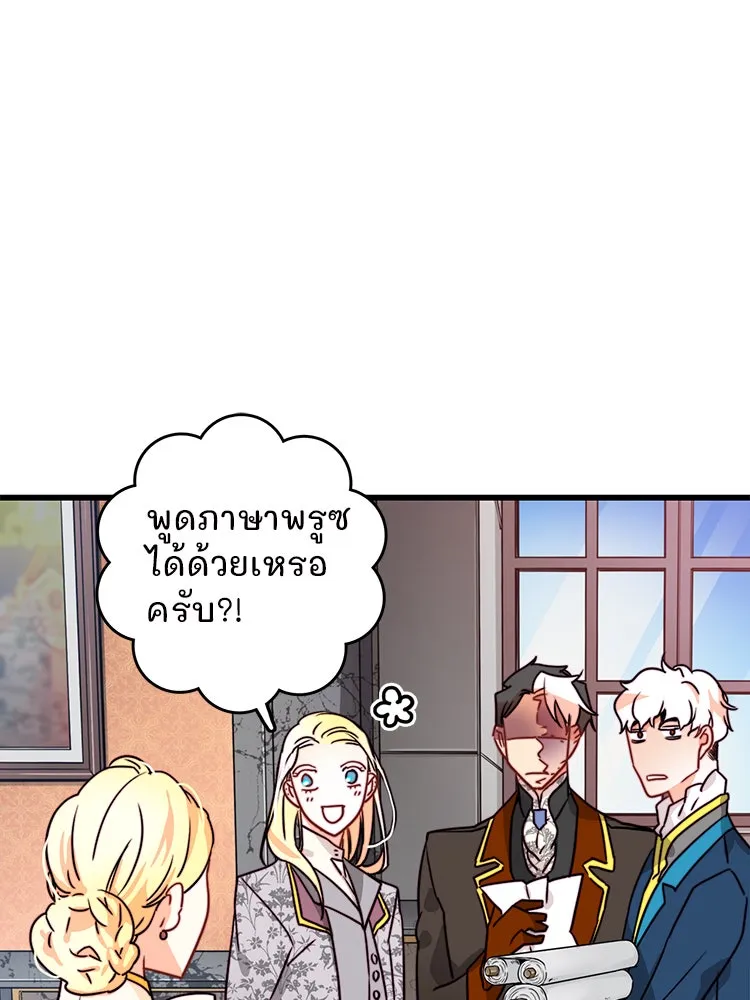 Bring the Love ตอนที่ 9 รูปที่ 29