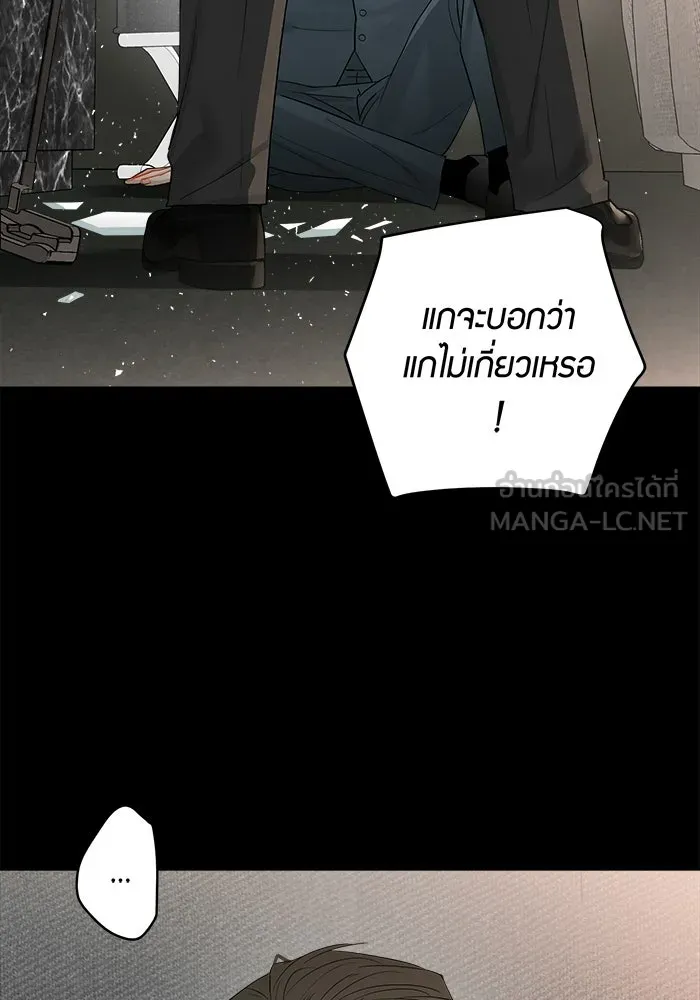 Good Gosh Daddy ตอนที่ 32 บีบคั้น รูปที่ 51