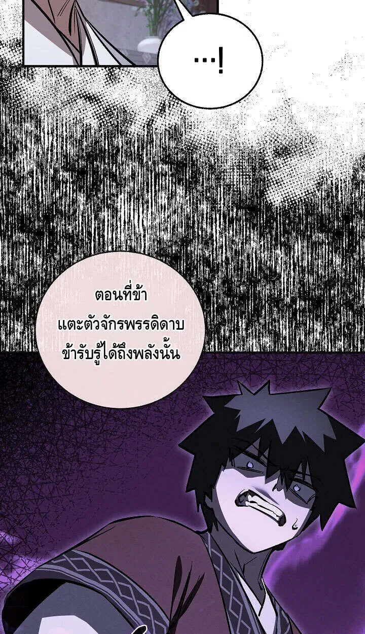 Childhood Friend of the Zenith สหายว_ยเยาว_ของข_าแข_งแกร_งท_ส_ดในใต_หล_า ตอนที่ ตอนที่ 57 รูปที่ 6