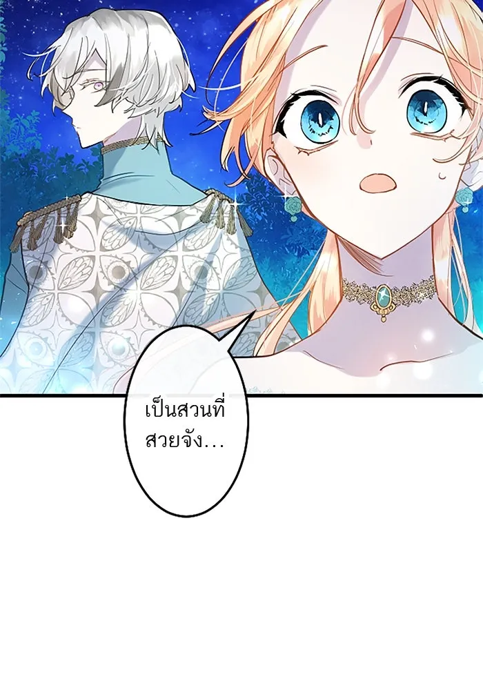 คุณหนูย้อนเวลามาเป็นอัศวิน ตอนที่ 40 รูปที่ 31