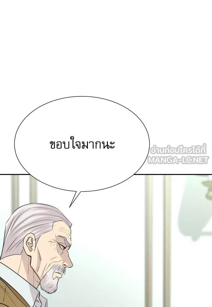 หลานอัจฉริยะ ตอนที่ 72 รูปที่ 34