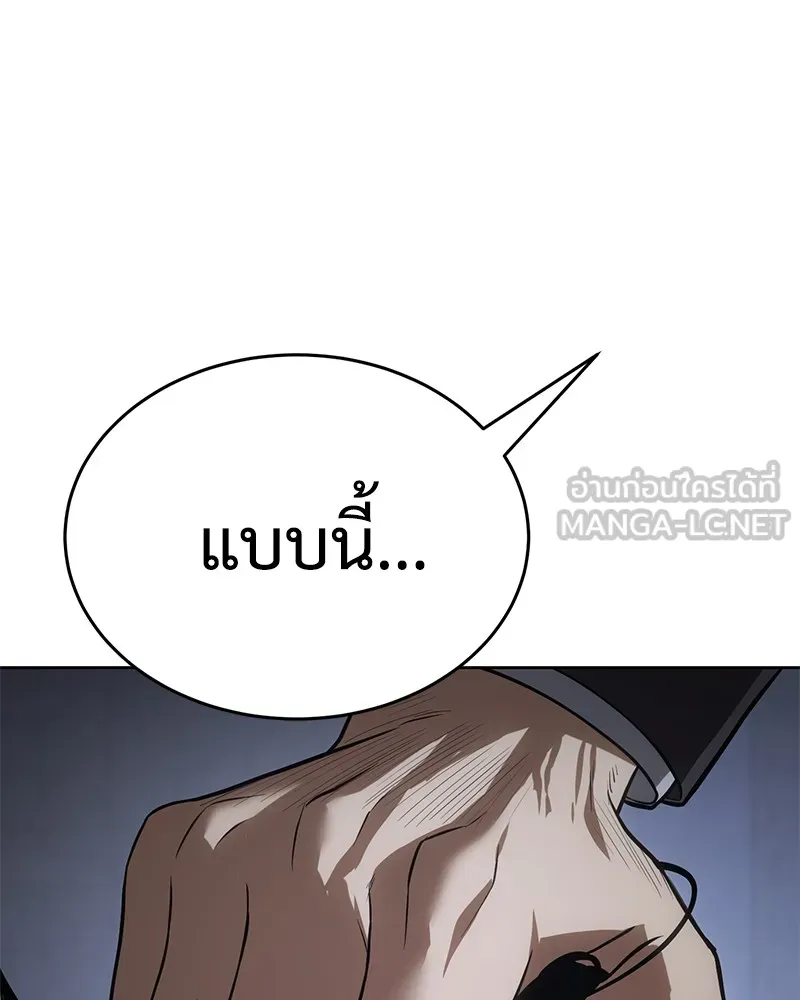 แบคXX ตอนที่ 26 รูปที่ 237