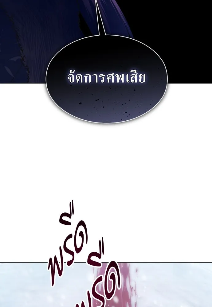 ชิงชีวิตพลิกลิขิตชะตา ตอนที่ 252. เชือก รูปที่ 91