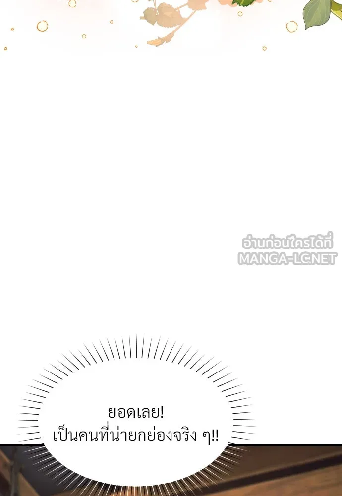 จักรพรรดิคลั่งรักที่เด็กกว่าฉันพันปี ตอนที่ 3 รูปที่ 54