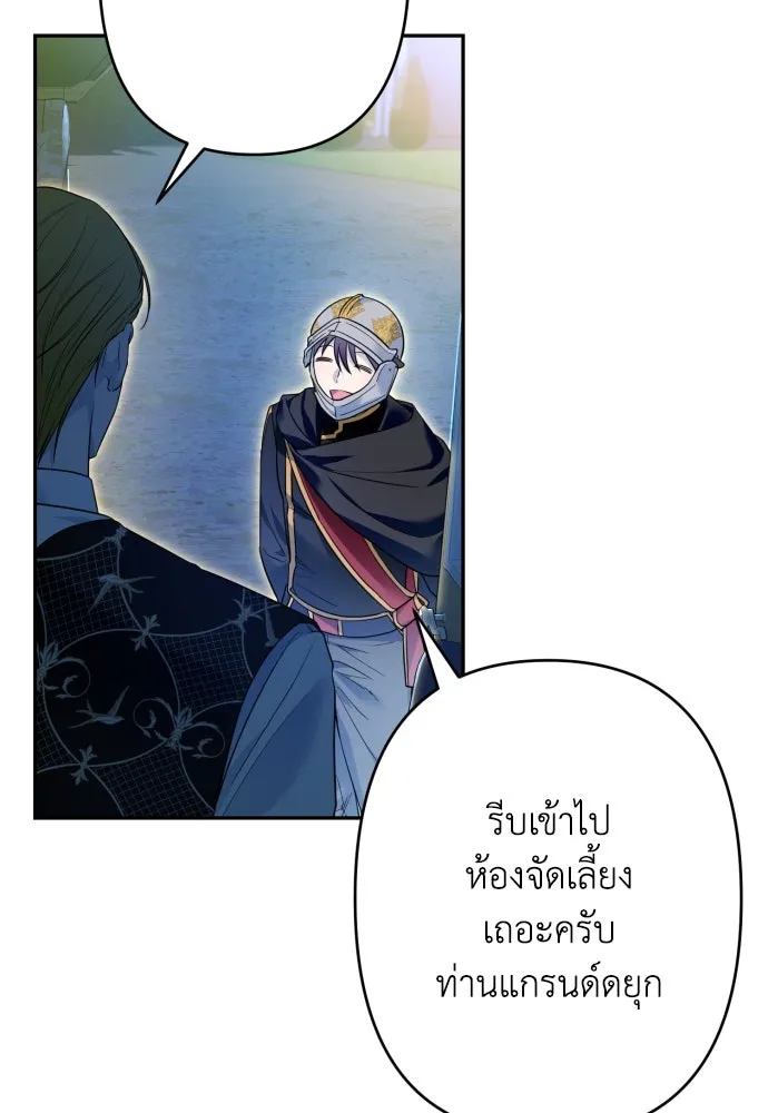 เลดี้มินต์ ตอนที่ 71 รูปที่ 122