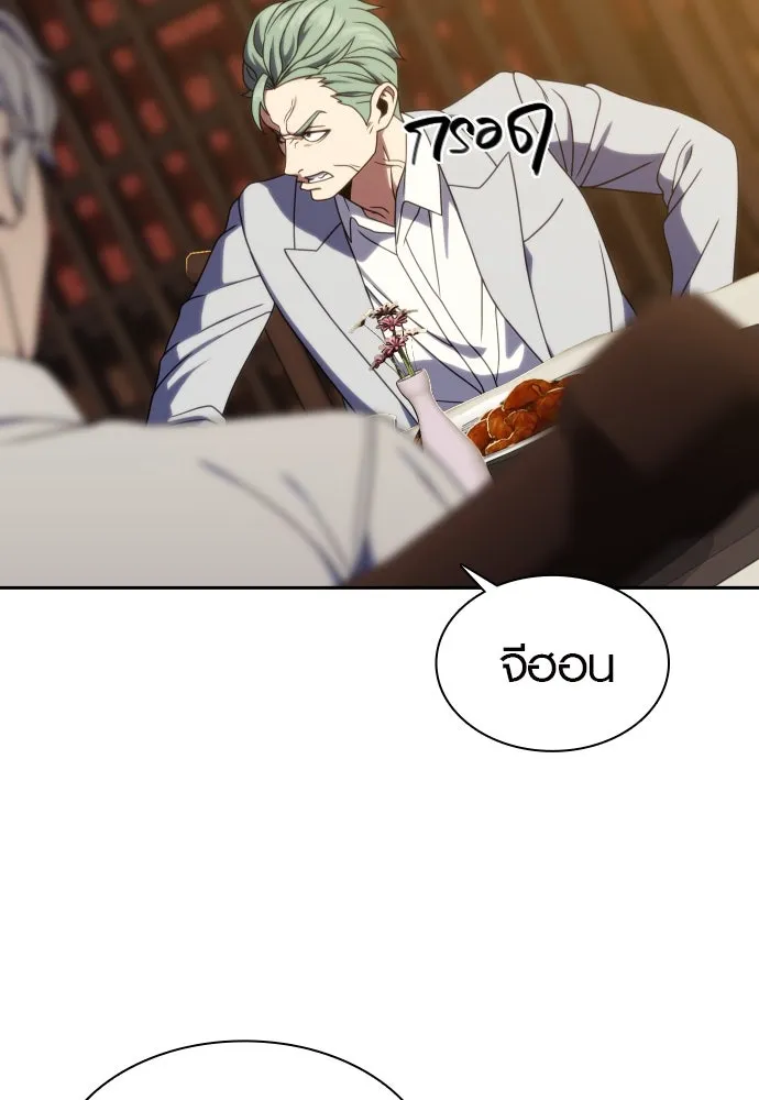 นักรบแช่แข็ง ตอนที่ 35 รูปที่ 101