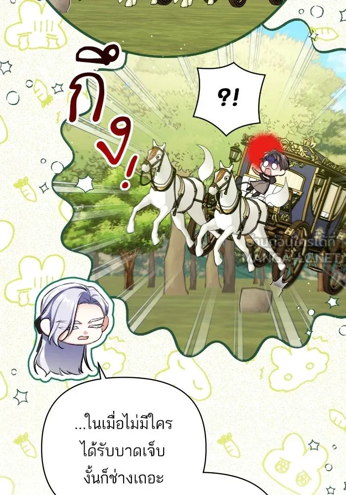 แด่ตัวละครโปรด ตอนที่ 97 รูปที่ 7