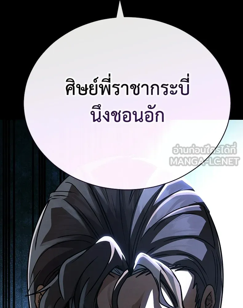 กำปั้นราชันคืนชีพ ตอนที่ 41 รูปที่ 264