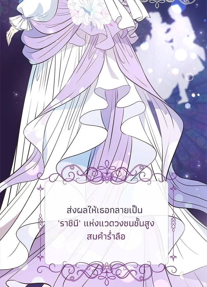 องค์ชายผู้อื้อฉาว ตอนที่ 6 รูปที่ 40