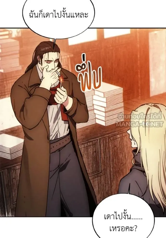 ศึกชิงบัลลังก์เทพเจ้ ตอนที่ 171 รูปที่ 27