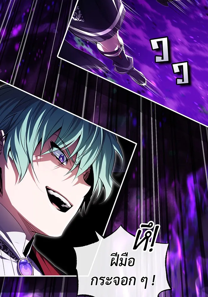 จอมเวทเกิดใหม่ในรอบ 66666 ปี ตอนที่ 97 รูปที่ 38