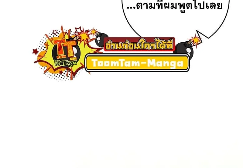 Return of the Frozen Player ตอนที่ ตอนที่ 164 รูปที่ 11