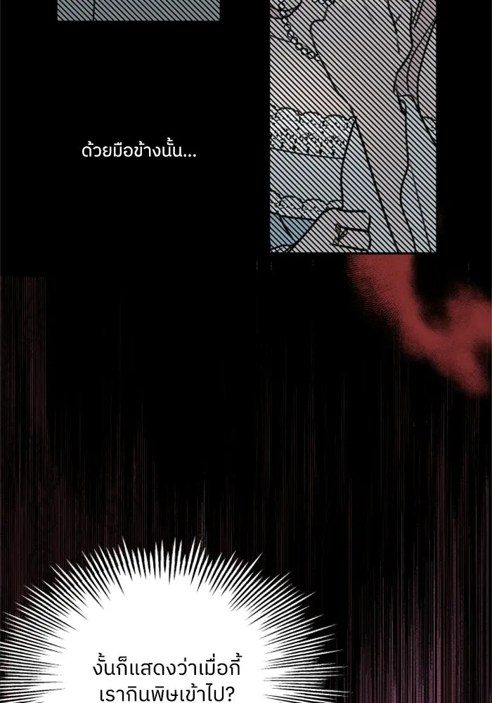 ครอบครัวสามีเห็นทีจะคลั่งรัก ตอนที่ 3 รูปที่ 80