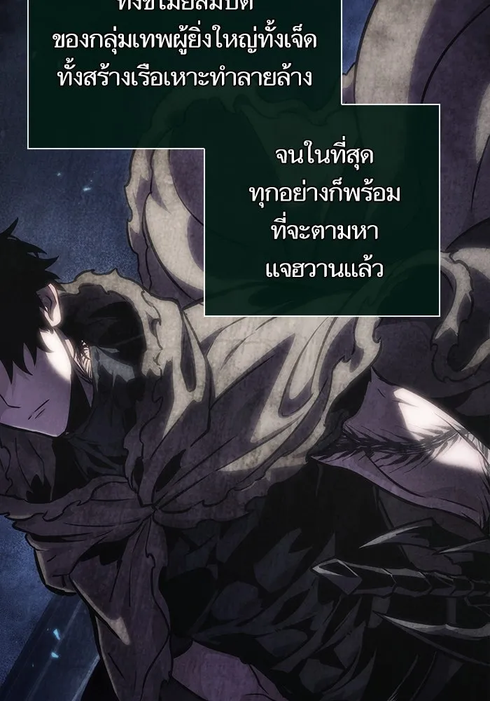 หลังวันสิ้นโลก ตอนที่ 113 รูปที่ 112
