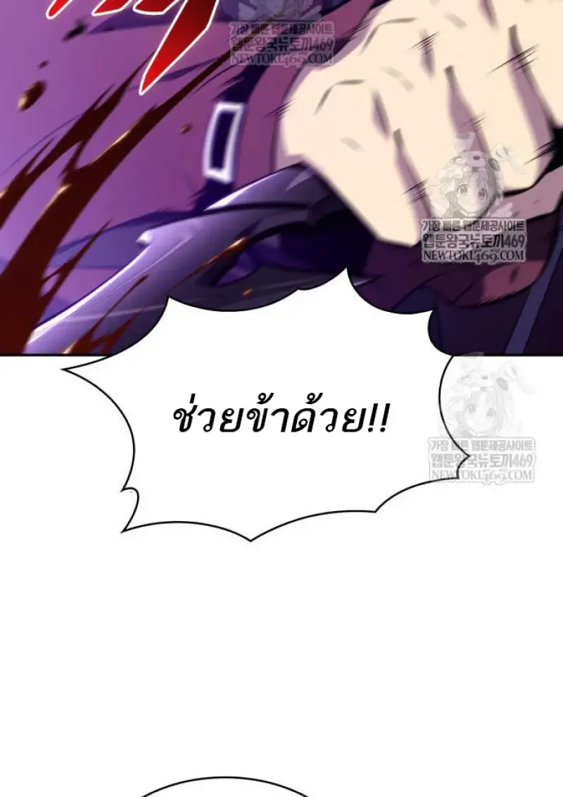 The Regressed Son of a Duke is an Assassin ตอนที่ ตอนที่ 116 รูปที่ 143