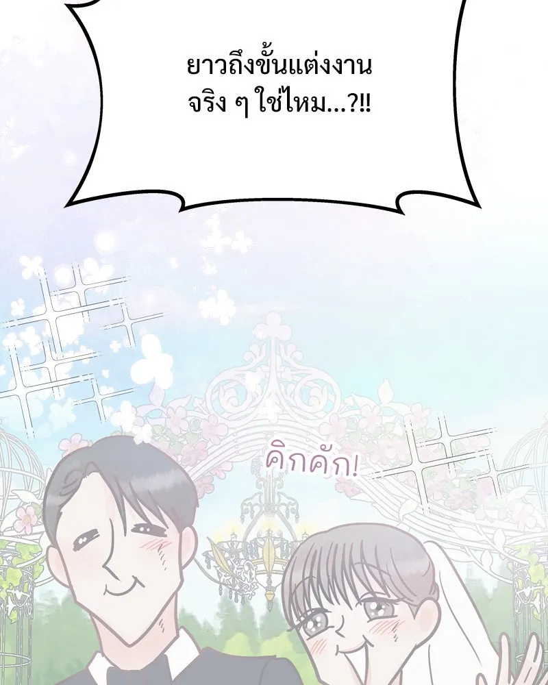 รักนี้ไม่ต้องมีเซนส์ ตอนที่ 14 รูปที่ 79